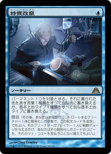 【JPN】《特質改竄/Trait Doctoring》[DGM]