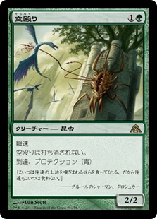 【JPN】《空殴り/Skylasher》[DGM]