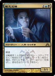 【JPN】【Foil】《概念泥棒/Notion Thief》[DGM]