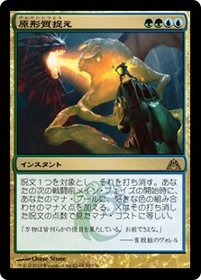 【JPN】《原形質捉え/Plasm Capture》[DGM]