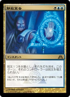 【JPN】《静寂宣告/Render Silent》[DGM]