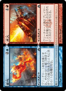 【JPN】《変化+点火/Turn+Burn》[DGM]