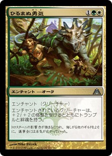 【JPN】《ひるまぬ勇気/Unflinching Courage》[DGM]