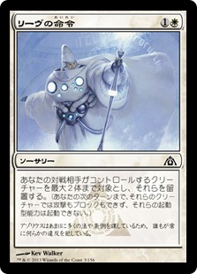 【JPN】《リーヴの命令/Lyev Decree》[DGM]