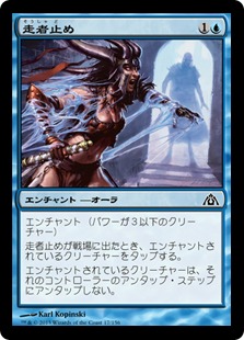【JPN】【Foil】《走者止め/Runner's Bane》[DGM]