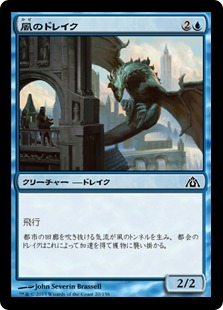【JPN】【Foil】《風のドレイク/Wind Drake》[DGM]