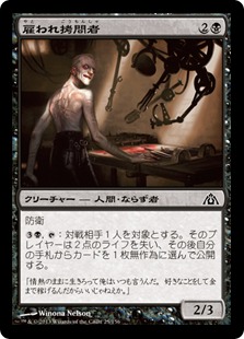 【JPN】【Foil】《雇われ拷問者/Hired Torturer》[DGM]