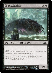 【JPN】【Foil】《迷路の嫌悪者/Maze Abomination》[DGM]