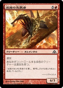 【JPN】【Foil】《迷路の急襲者/Maze Rusher》[DGM]