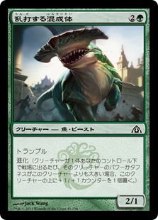 【JPN】【Foil】《乱打する混成体/Battering Krasis》[DGM]