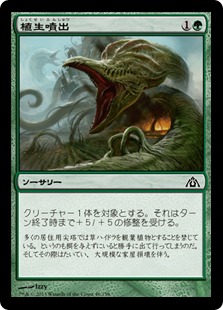 【JPN】【Foil】《植生噴出/Phytoburst》[DGM]