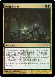 【JPN】《汚濁まみれ/Drown in Filth》[DGM]