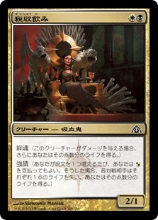 【JPN】【Foil】《税収飲み/Tithe Drinker》[DGM]