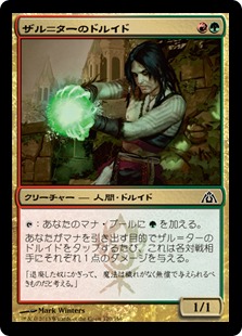 【JPN】【Foil】《ザル＝ターのドルイド/Zhur-Taa Druid》[DGM]