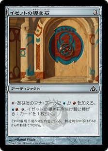 【JPN】【Foil】《イゼットの導き石/Izzet Cluestone》[DGM]