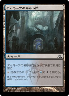 【JPN】【Foil】《ディミーアのギルド門/Dimir Guildgate》[DGM]