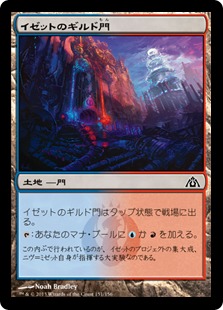 【JPN】【Foil】《イゼットのギルド門/Izzet Guildgate》[DGM]