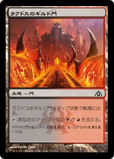 【JPN】【Foil】《ラクドスのギルド門/Rakdos Guildgate》[DGM]