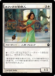【JPN】【Foil】《エファラの管理人/Ephara's Warden》[THS]