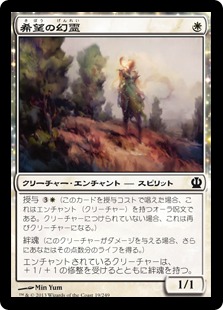 【JPN】【Foil】《希望の幻霊/Hopeful Eidolon》[THS]