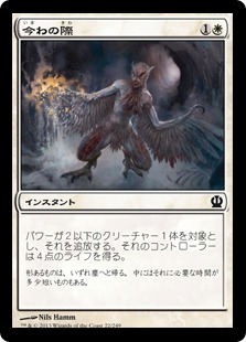 【JPN】【Foil】《今わの際/Last Breath》[THS]