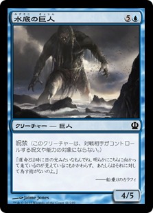 【JPN】【Foil】《水底の巨人/Benthic Giant》[THS]