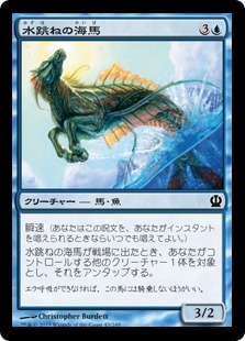【JPN】【Foil】《水跳ねの海馬/Breaching Hippocamp》[THS]