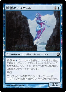 【JPN】【Foil】《雨雲のナイアード/Nimbus Naiad》[THS]