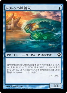 【JPN】【Foil】《トリトンの岸盗人/Triton Shorethief》[THS]