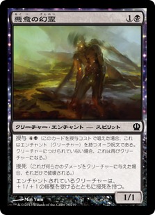 【JPN】【Foil】《悪意の幻霊/Baleful Eidolon》[THS]
