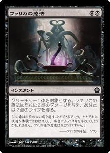 【JPN】《ファリカの療法/Pharika's Cure》[THS]