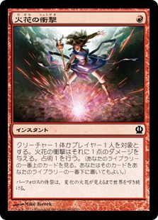 【JPN】【Foil】《火花の衝撃/Spark Jolt》[THS]