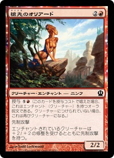 【JPN】【Foil】《槍先のオリアード/Spearpoint Oread》[THS]