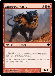 【JPN】【Foil】《双頭のケルベロス/Two-Headed Cerberus》[THS]