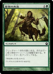 【JPN】【Foil】《蛮族の血気/Savage Surge》[THS]