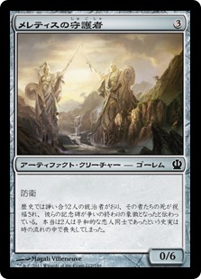 【JPN】【Foil】《メレティスの守護者/Guardians of Meletis》[THS]