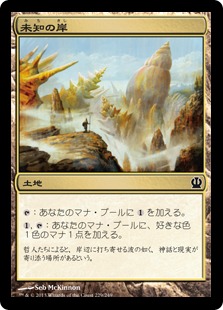 【JPN】【Foil】《未知の岸/Unknown Shores》[THS]