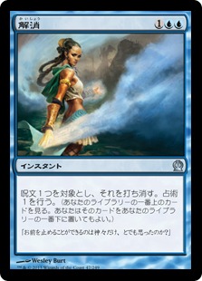 【JPN】《解消/Dissolve》[THS]