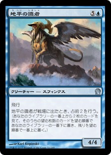 【JPN】《地平の識者/Horizon Scholar》[THS]