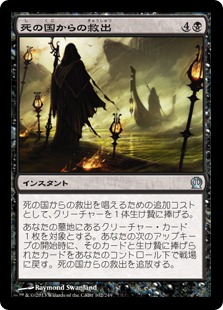 【JPN】《死の国からの救出/Rescue from the Underworld》[THS]