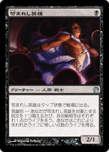 【JPN】《苛まれし英雄/Tormented Hero》[THS]