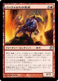 【JPN】【Foil】《パーフォロスの使者/Purphoros's Emissary》[THS]
