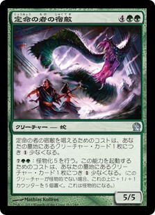 【JPN】【Foil】《定命の者の宿敵/Nemesis of Mortals》[THS]