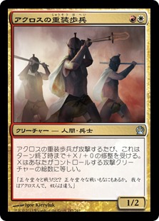 【JPN】《アクロスの重装歩兵/Akroan Hoplite》[THS]
