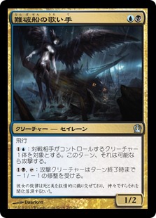 【JPN】《難破船の歌い手/Shipwreck Singer》[THS]