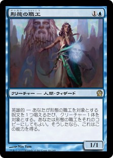 【JPN】《形態の職工/Artisan of Forms》[THS]