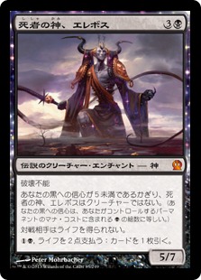 【JPN】《死者の神、エレボス/Erebos, God of the Dead》[THS]