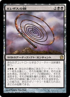 【JPN】《エレボスの鞭/Whip of Erebos》[THS]