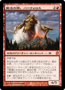 【JPN】《鍛冶の神、パーフォロス/Purphoros, God of the Forge》[THS]