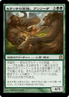 【JPN】《セテッサの英雄、アンソーザ/Anthousa, Setessan Hero》[THS]